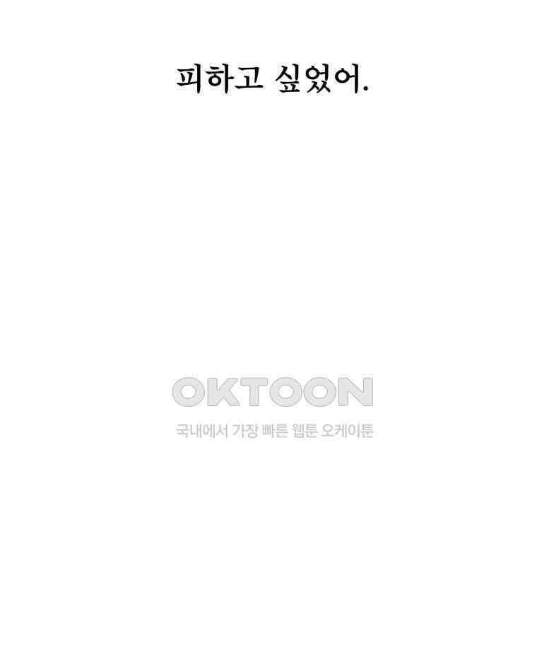 도깨비언덕에 왜 왔니? 2부 해수 133 64