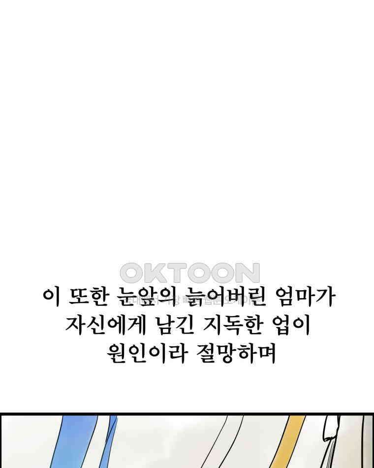 도깨비언덕에 왜 왔니? 2부 해수 133 65