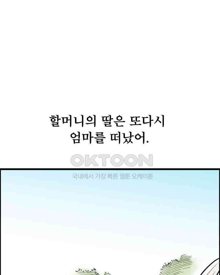 도깨비언덕에 왜 왔니? 2부 해수 133 67