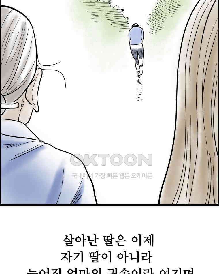 도깨비언덕에 왜 왔니? 2부 해수 133 68