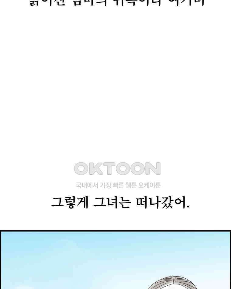 도깨비언덕에 왜 왔니? 2부 해수 133 69