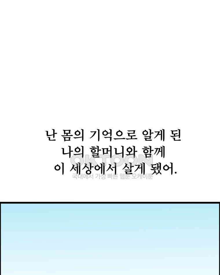 도깨비언덕에 왜 왔니? 2부 해수 133 71
