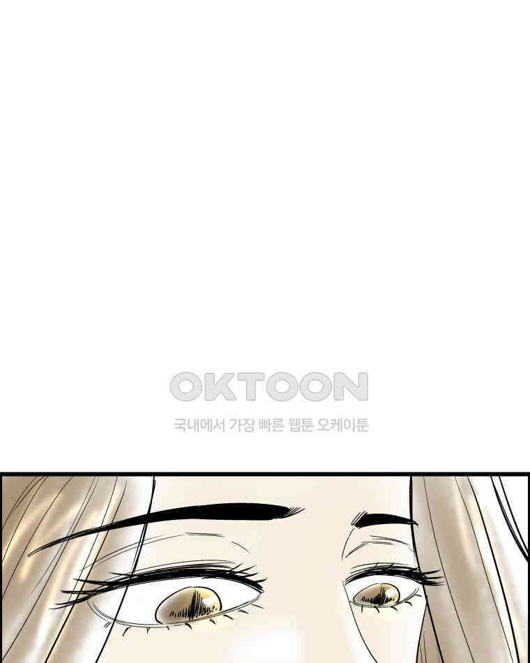 도깨비언덕에 왜 왔니? 2부 해수 133 73