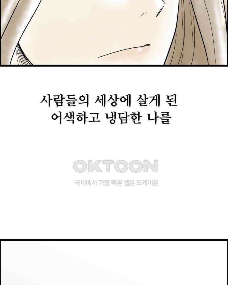 도깨비언덕에 왜 왔니? 2부 해수 133 74