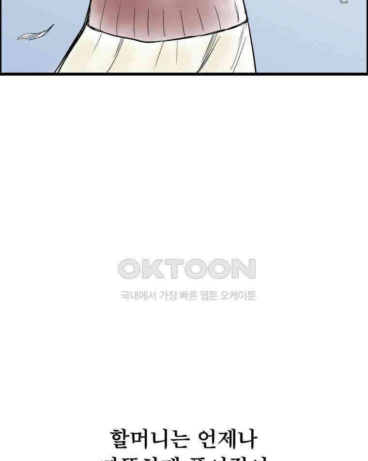 도깨비언덕에 왜 왔니? 2부 해수 133 76