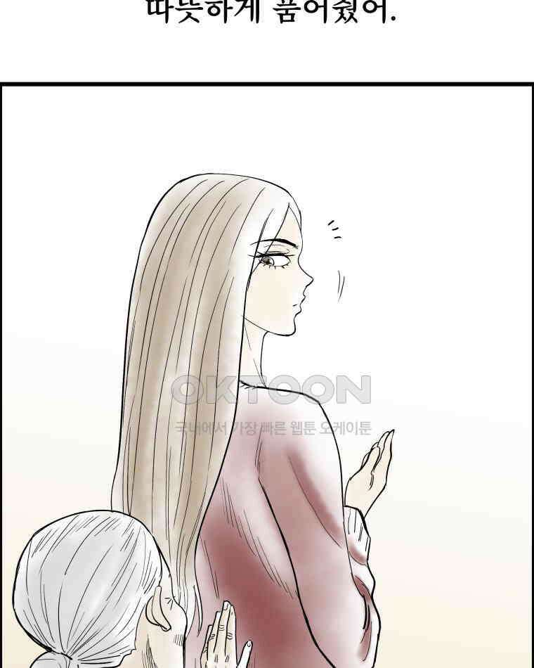도깨비언덕에 왜 왔니? 2부 해수 133 77