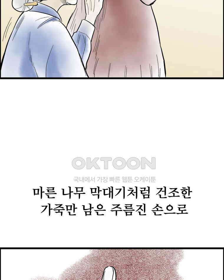 도깨비언덕에 왜 왔니? 2부 해수 133 78