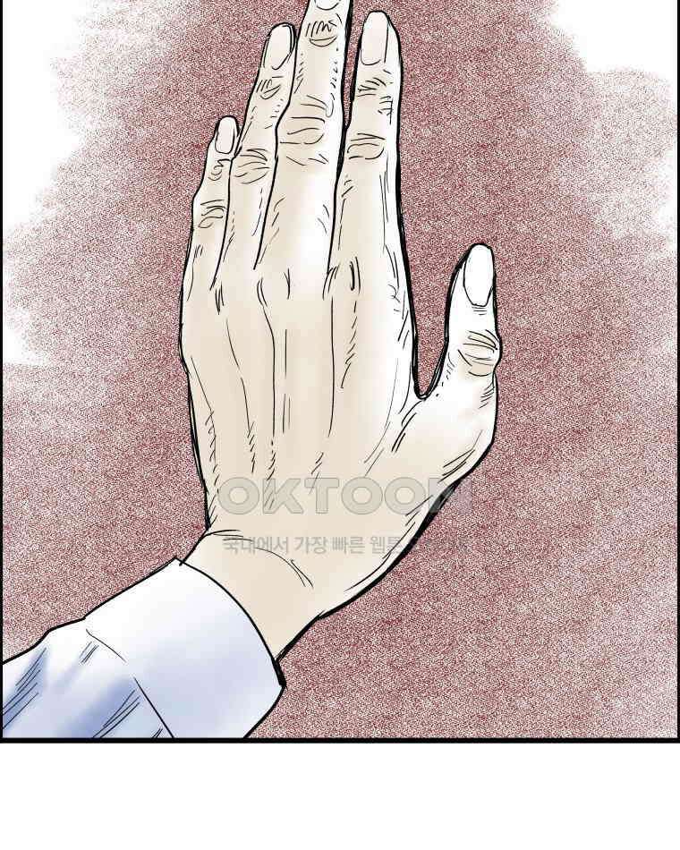 도깨비언덕에 왜 왔니? 2부 해수 133 79