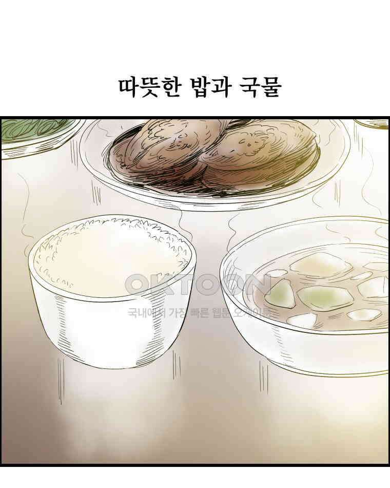 도깨비언덕에 왜 왔니? 2부 해수 133 80
