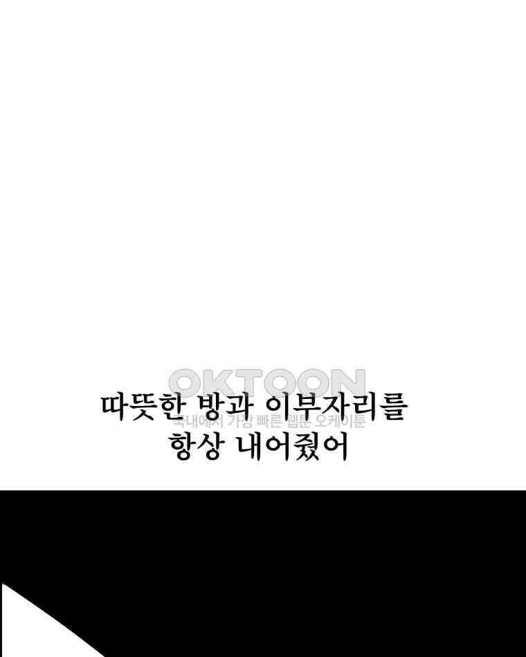 도깨비언덕에 왜 왔니? 2부 해수 133 81