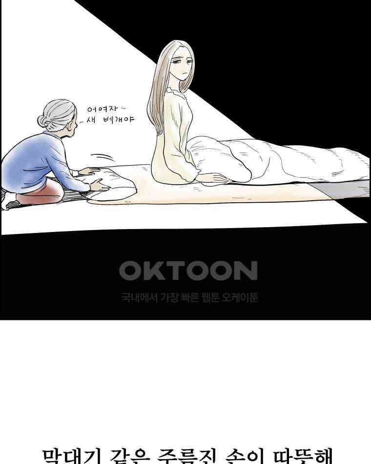 도깨비언덕에 왜 왔니? 2부 해수 133 82