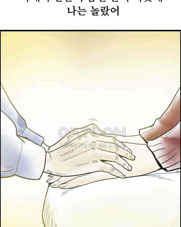 도깨비언덕에 왜 왔니? 2부 해수 133 83