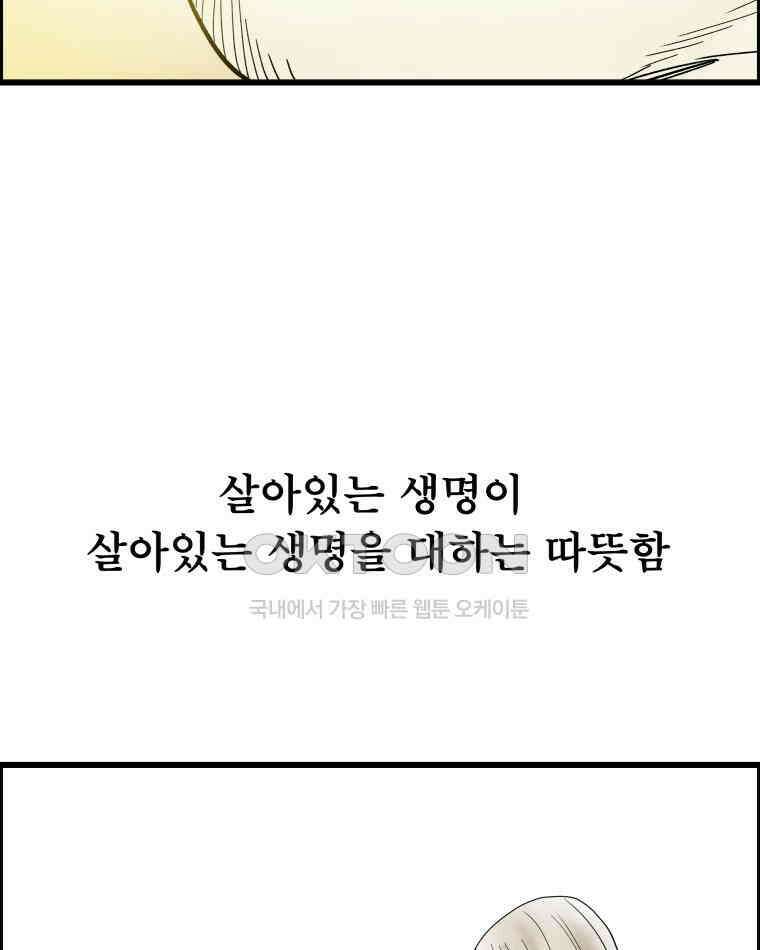 도깨비언덕에 왜 왔니? 2부 해수 133 84