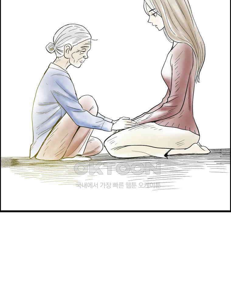 도깨비언덕에 왜 왔니? 2부 해수 133 85