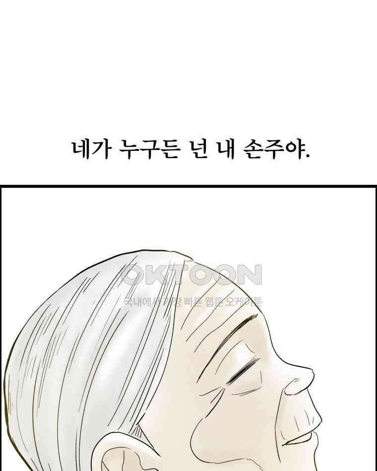 도깨비언덕에 왜 왔니? 2부 해수 133 86
