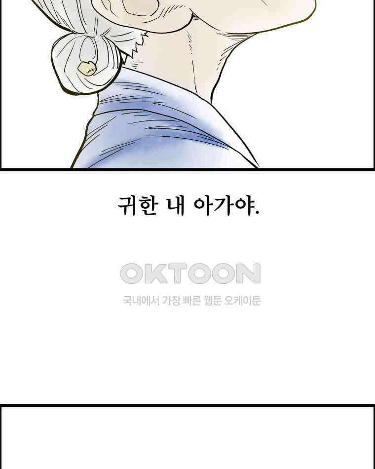 도깨비언덕에 왜 왔니? 2부 해수 133 87