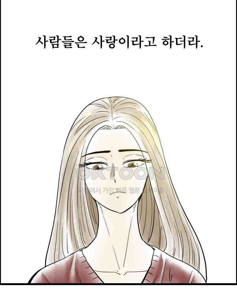 도깨비언덕에 왜 왔니? 2부 해수 133 88
