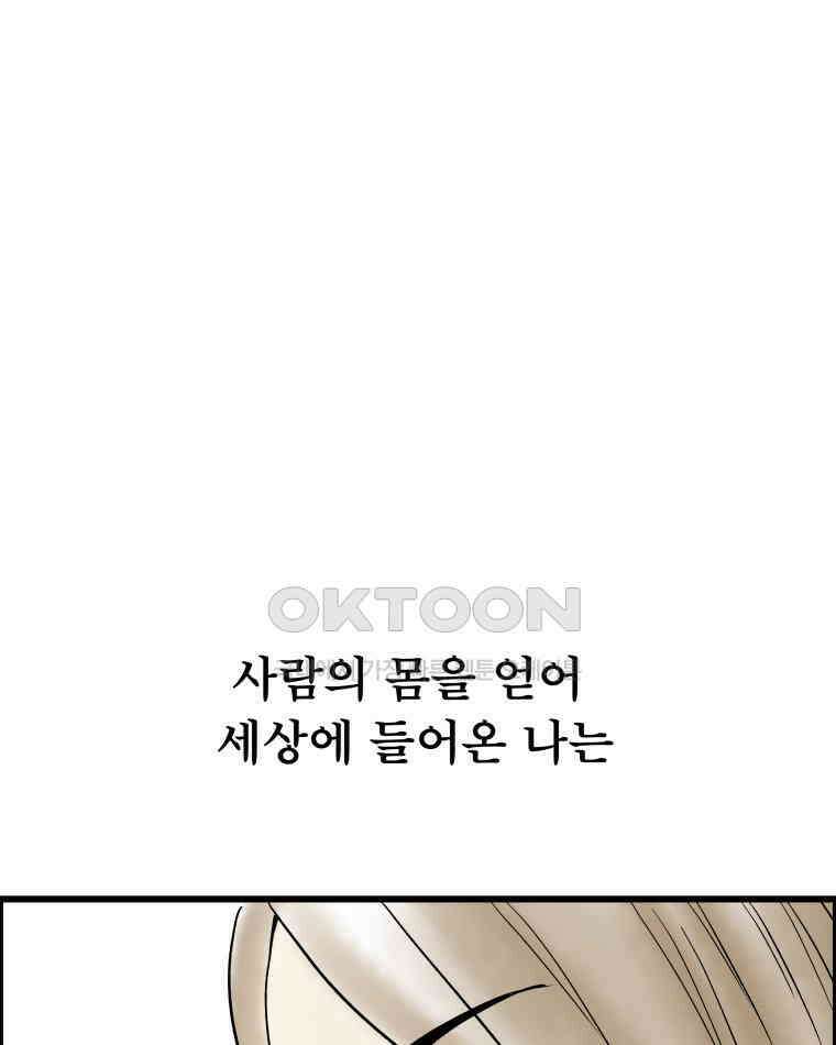 도깨비언덕에 왜 왔니? 2부 해수 133 89