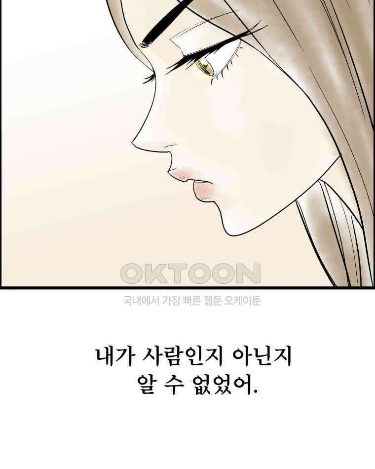 도깨비언덕에 왜 왔니? 2부 해수 133 90