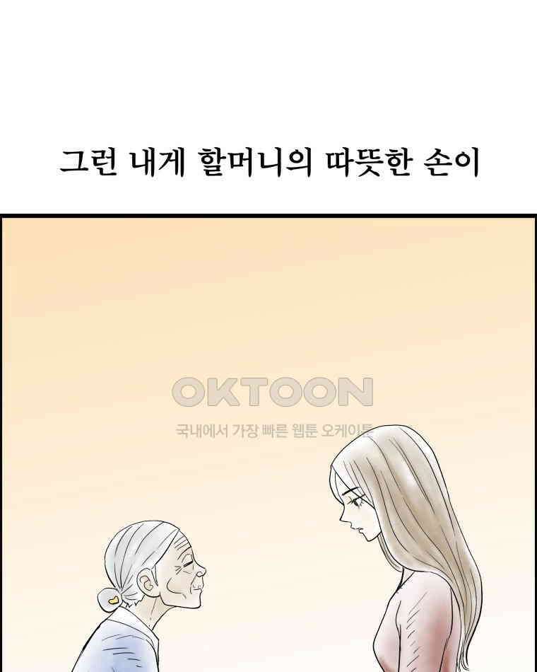 도깨비언덕에 왜 왔니? 2부 해수 133 91