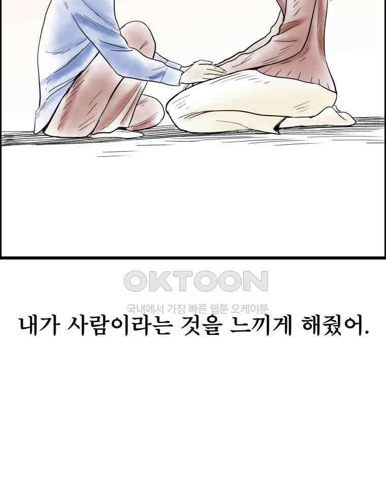 도깨비언덕에 왜 왔니? 2부 해수 133 92