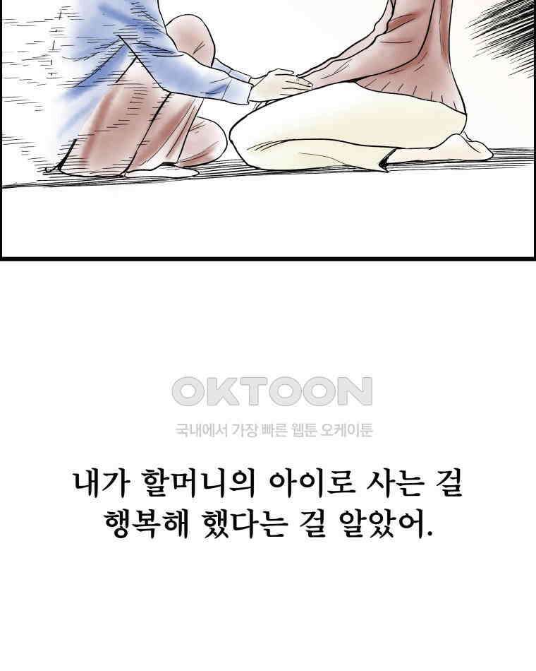 도깨비언덕에 왜 왔니? 2부 해수 133 94
