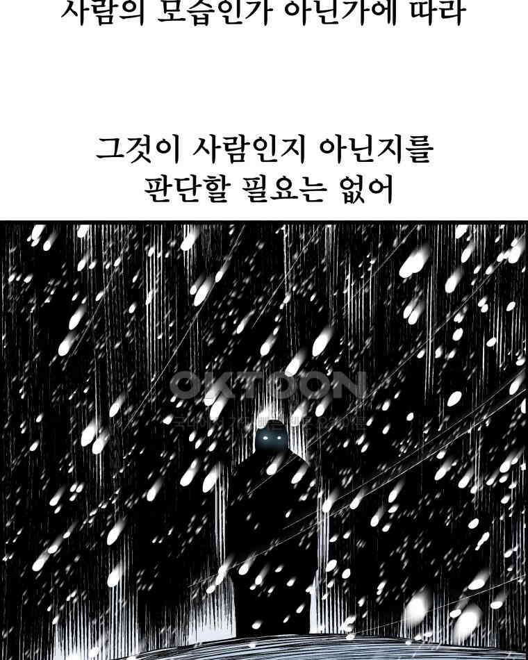 도깨비언덕에 왜 왔니? 2부 해수 133 99