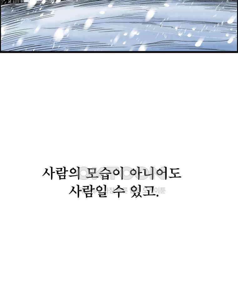 도깨비언덕에 왜 왔니? 2부 해수 133 100