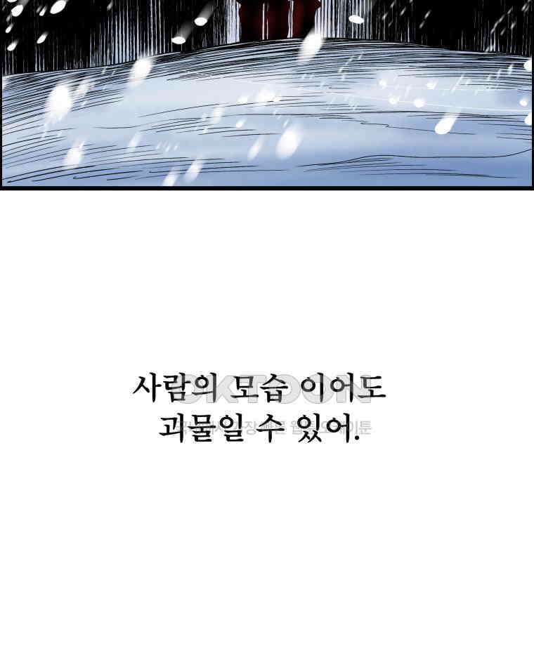 도깨비언덕에 왜 왔니? 2부 해수 133 102