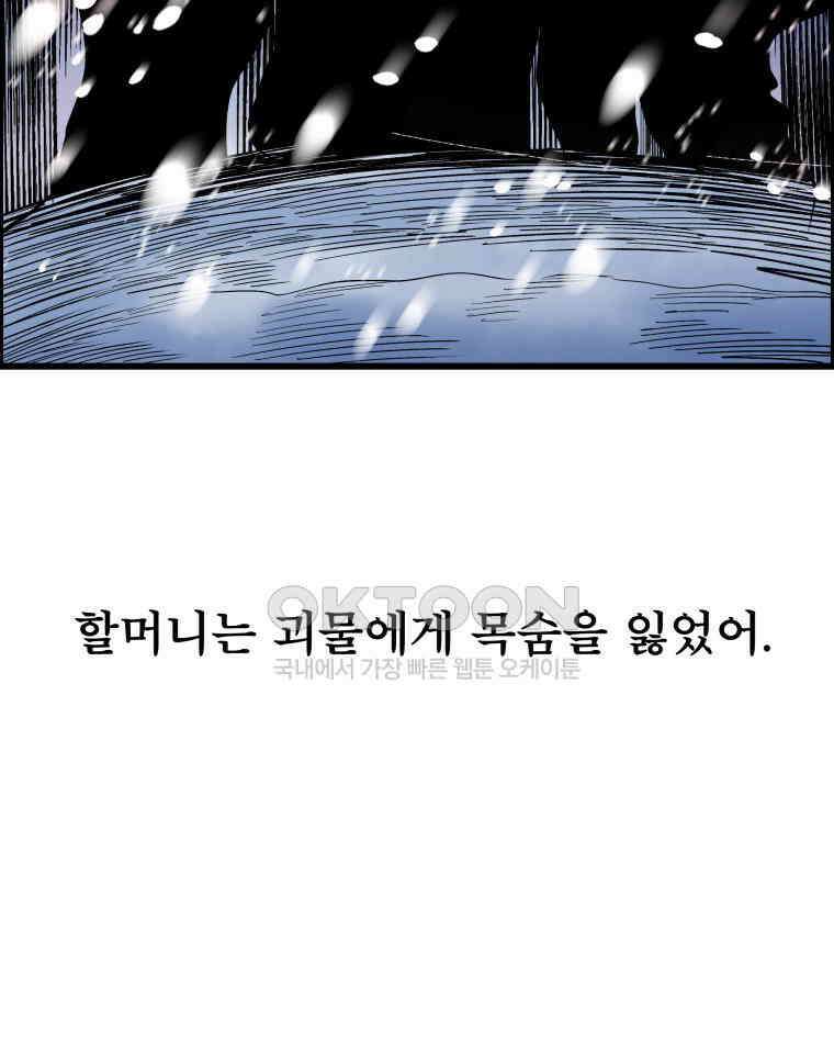 도깨비언덕에 왜 왔니? 2부 해수 133 104