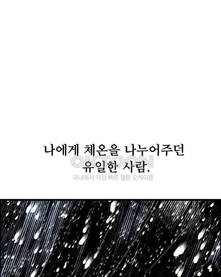 도깨비언덕에 왜 왔니? 2부 해수 133 105