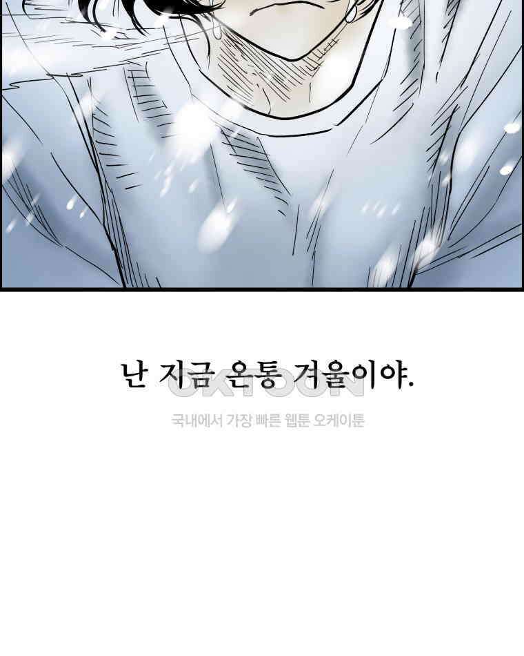 도깨비언덕에 왜 왔니? 2부 해수 133 112