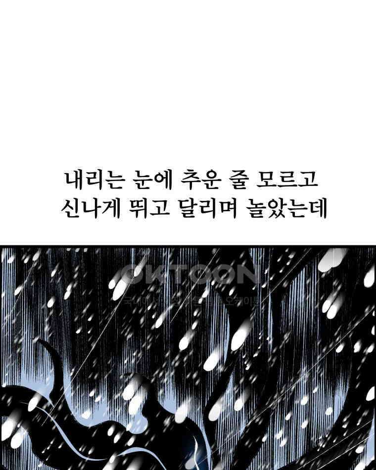 도깨비언덕에 왜 왔니? 2부 해수 133 113
