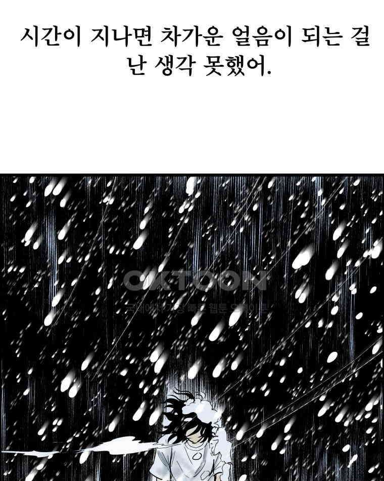 도깨비언덕에 왜 왔니? 2부 해수 133 115