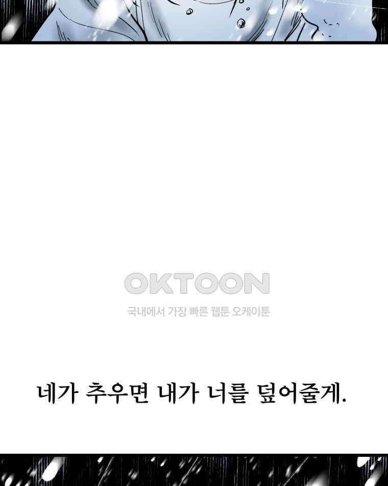 도깨비언덕에 왜 왔니? 2부 해수 133 118