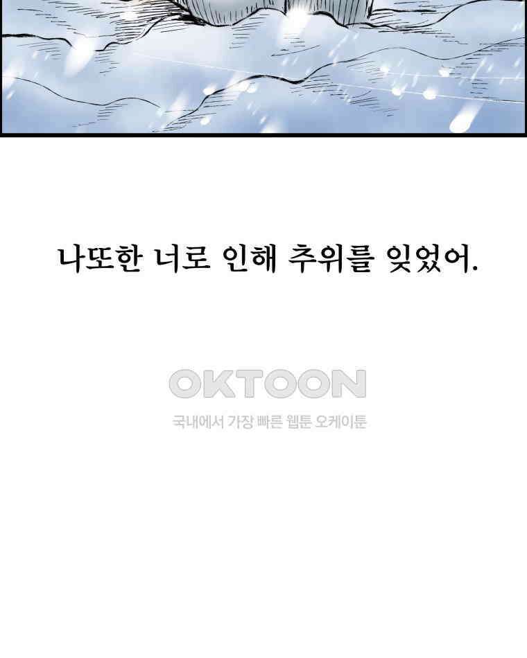 도깨비언덕에 왜 왔니? 2부 해수 133 120