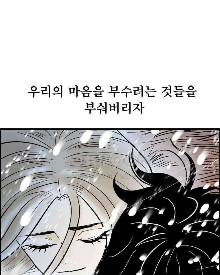 도깨비언덕에 왜 왔니? 2부 해수 133 121