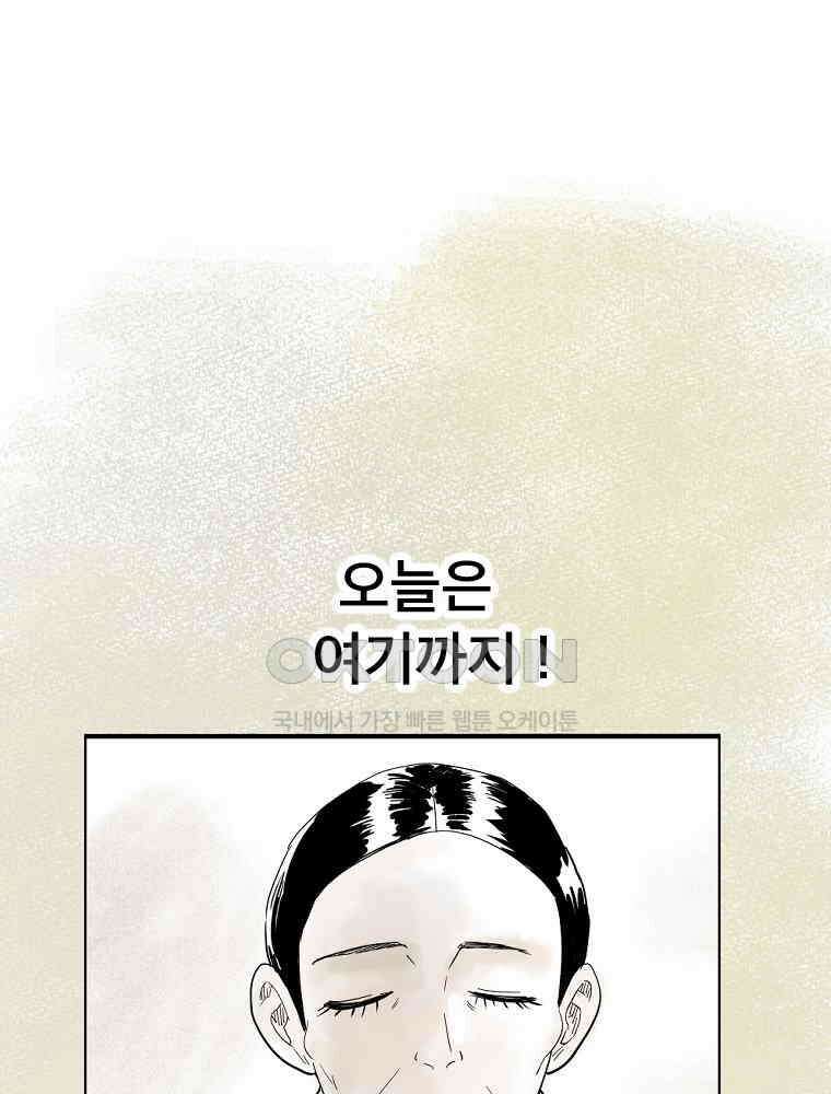 도깨비언덕에 왜 왔니? 2부 해수 133 130