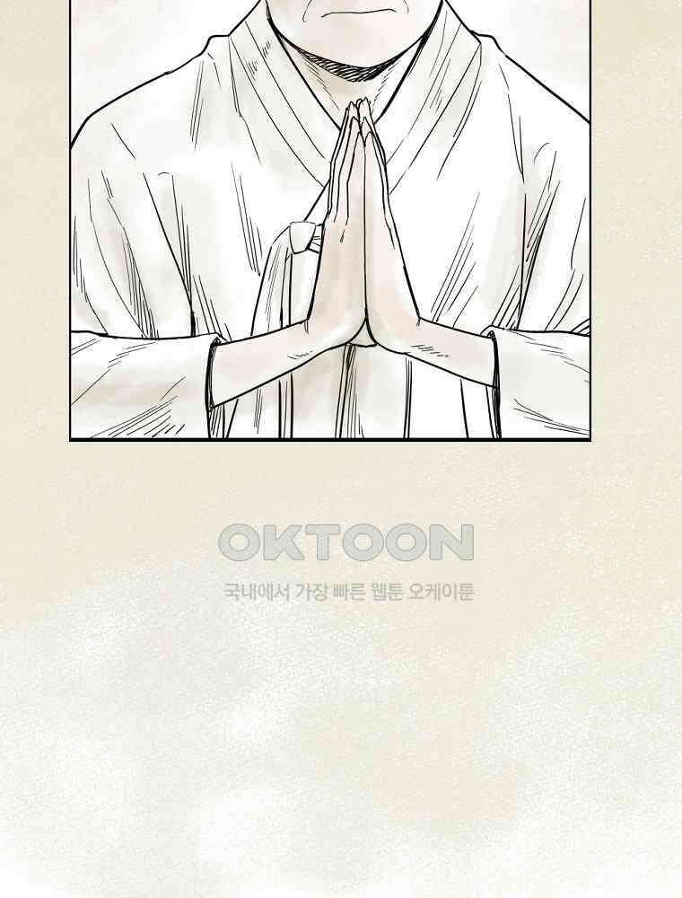 도깨비언덕에 왜 왔니? 2부 해수 133 131