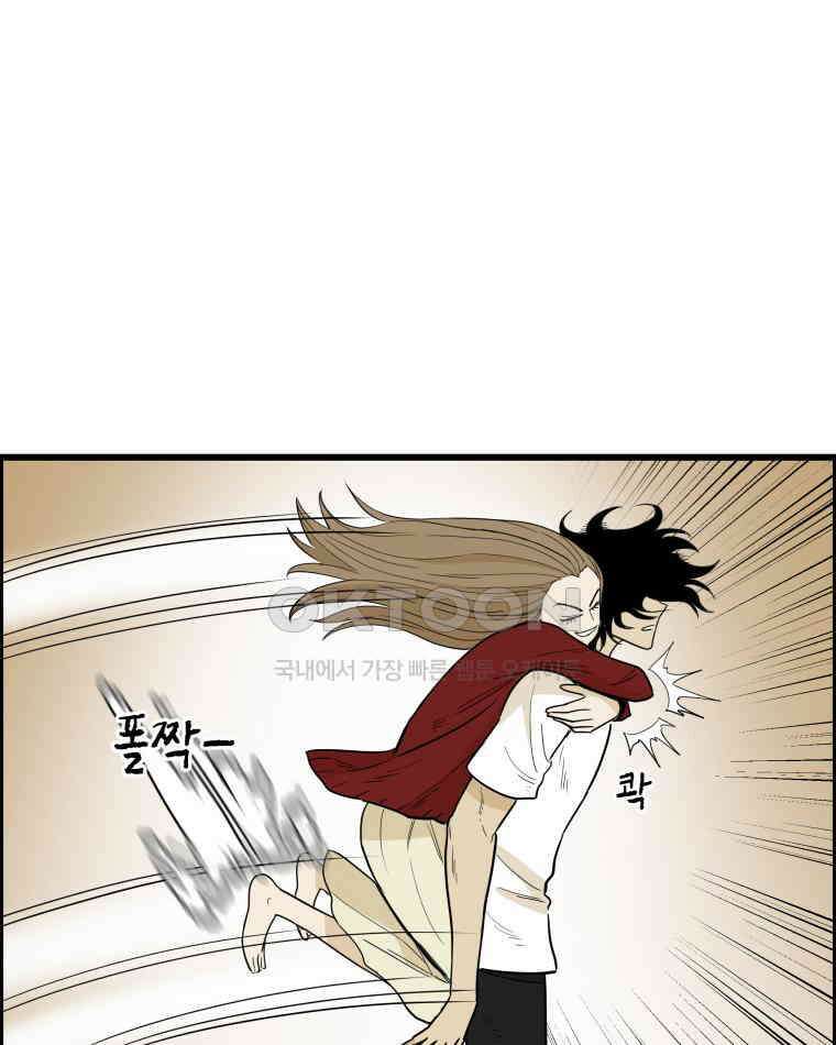 도깨비언덕에 왜 왔니? 2부 해수 136 6