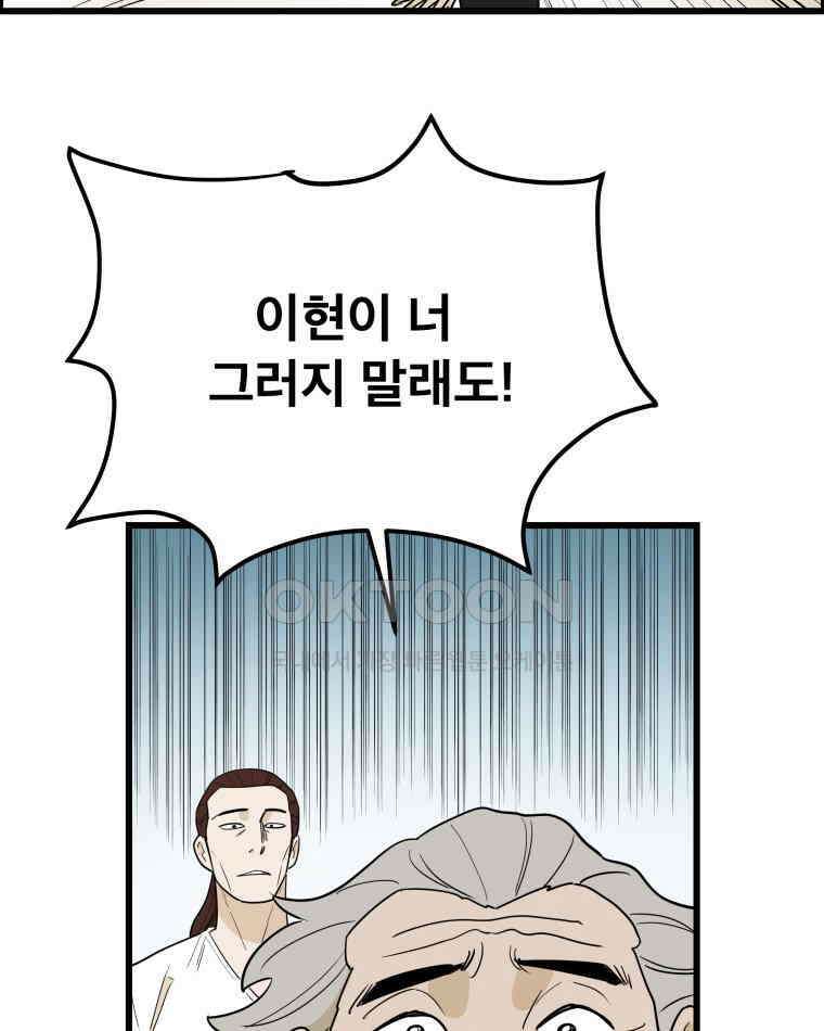 도깨비언덕에 왜 왔니? 2부 해수 136 7