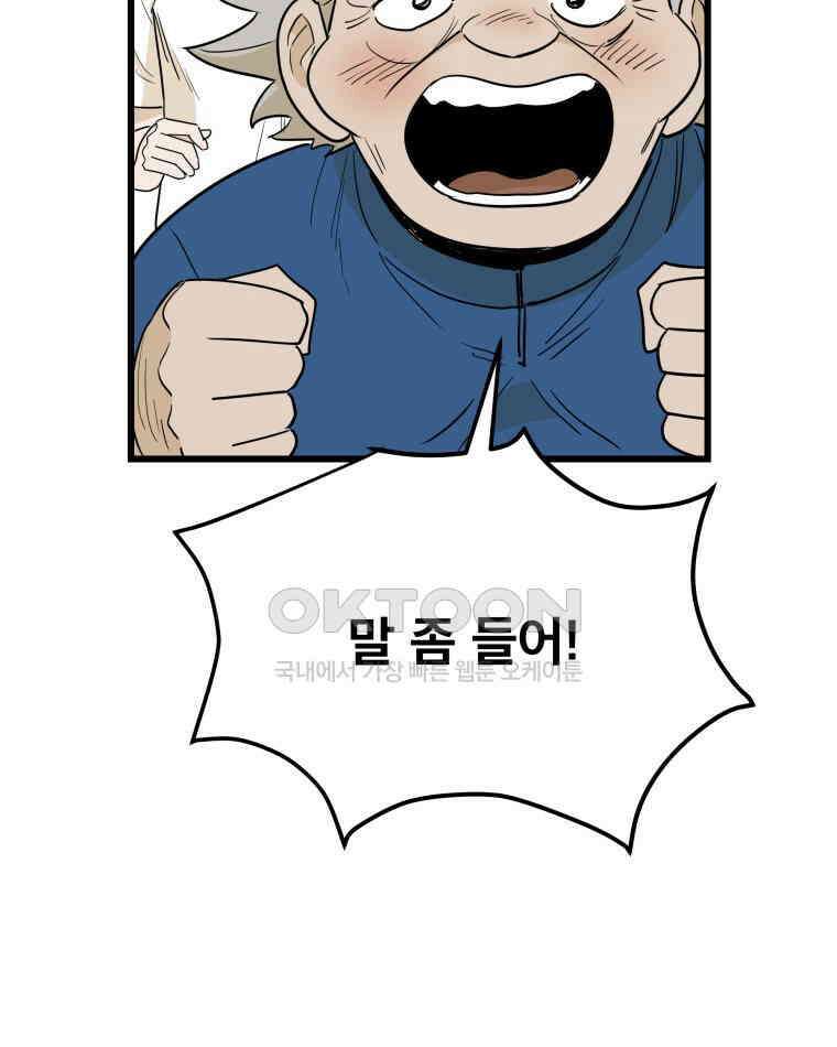 도깨비언덕에 왜 왔니? 2부 해수 136 8