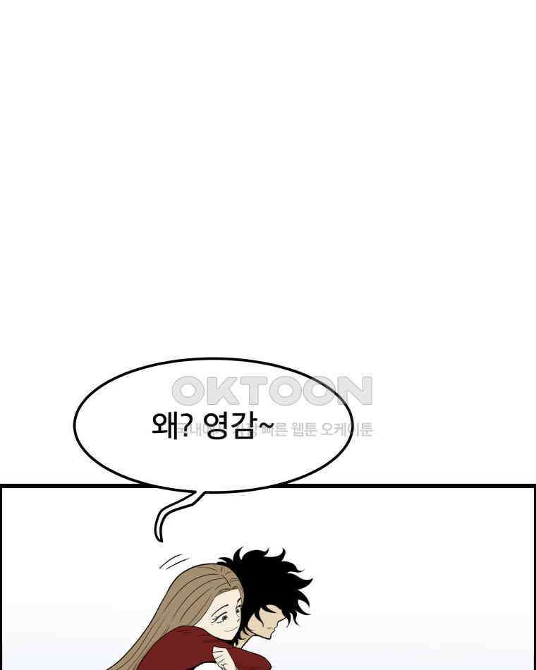 도깨비언덕에 왜 왔니? 2부 해수 136 9