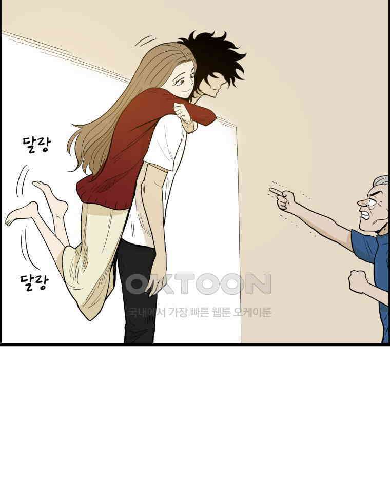 도깨비언덕에 왜 왔니? 2부 해수 136 11