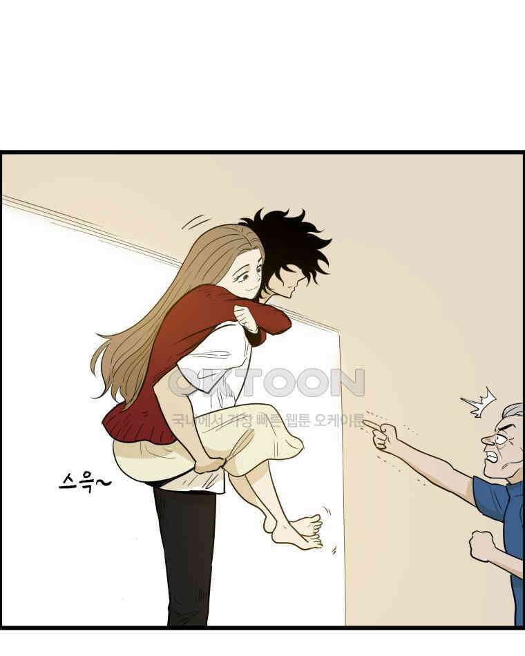 도깨비언덕에 왜 왔니? 2부 해수 136 12