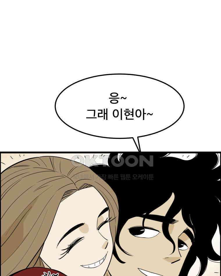 도깨비언덕에 왜 왔니? 2부 해수 136 13
