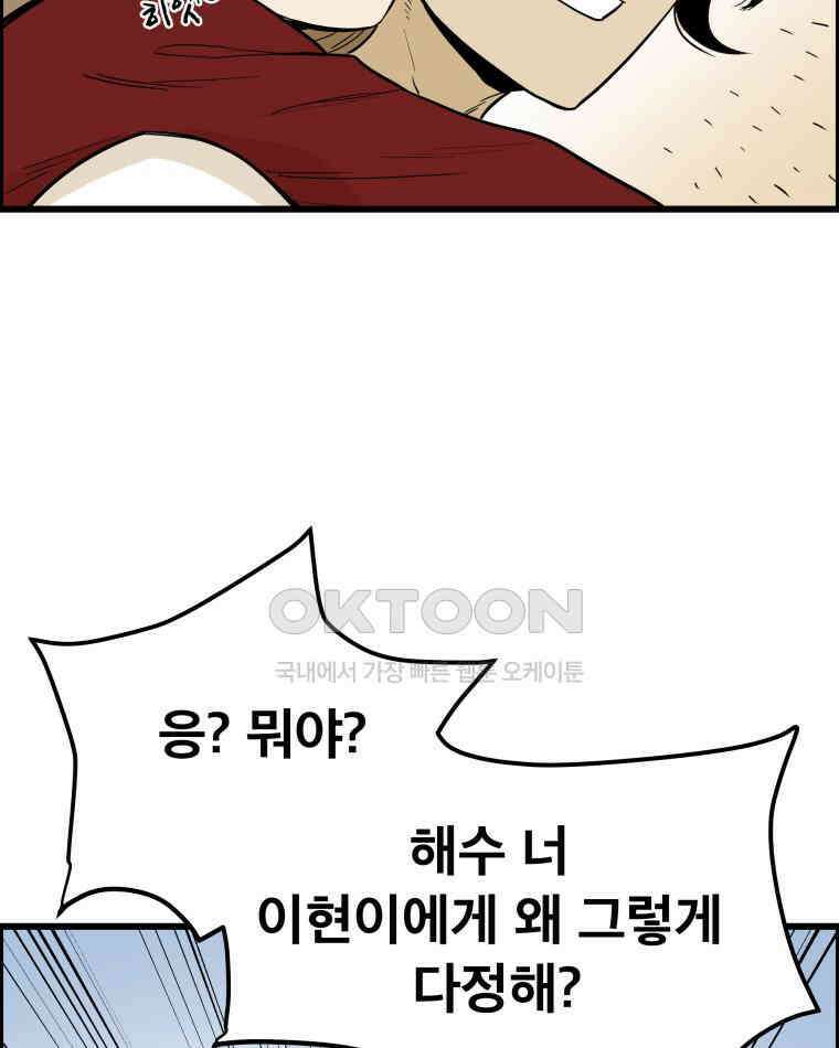 도깨비언덕에 왜 왔니? 2부 해수 136 14