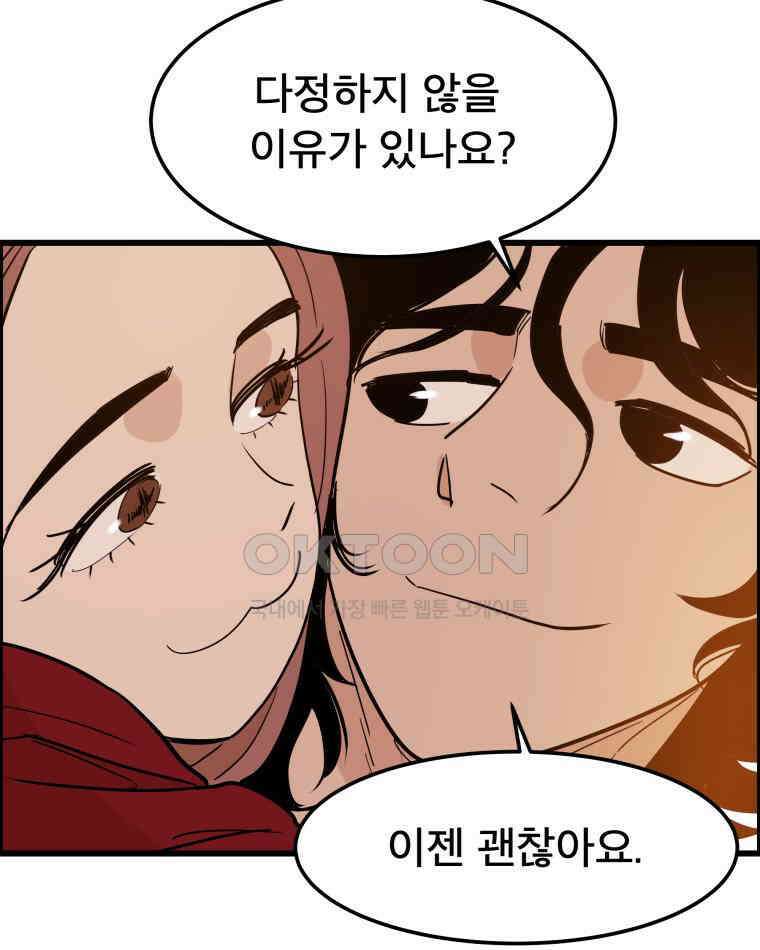 도깨비언덕에 왜 왔니? 2부 해수 136 16
