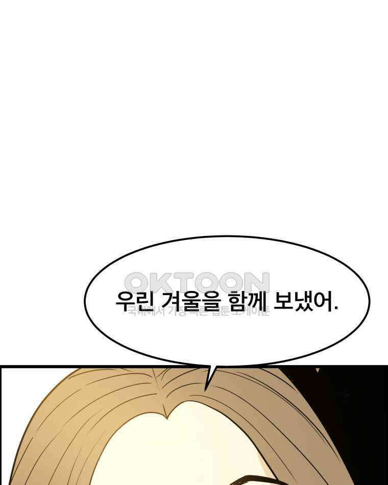 도깨비언덕에 왜 왔니? 2부 해수 136 17