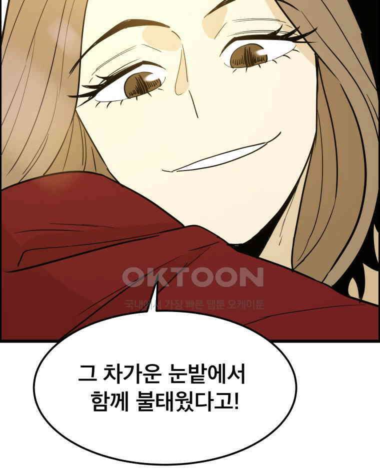 도깨비언덕에 왜 왔니? 2부 해수 136 18